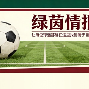 开云app-一个让人明白一切尚未定局的比赛日